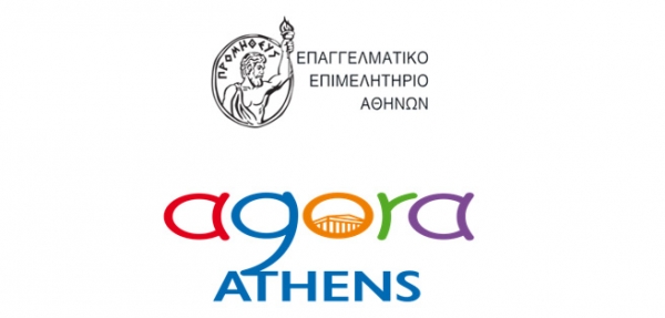 AGORA ATHENS: Μία πρωτοβουλία του Ε.Ε.Α. για την ανάπτυξη του ιστορικού κέντρου της Αθήνας