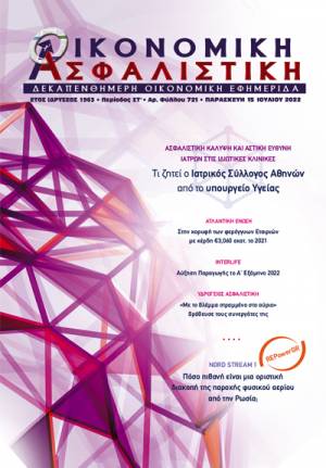 15η Ιουλίου 2022