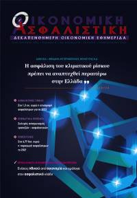 1η Φεβρουαρίου 2023
