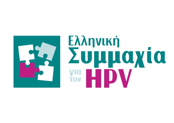 Παρουσίαση της Ελληνικής Συμμαχίας για τον HPV