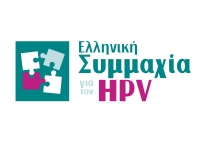 Παρουσίαση της Ελληνικής Συμμαχίας για τον HPV