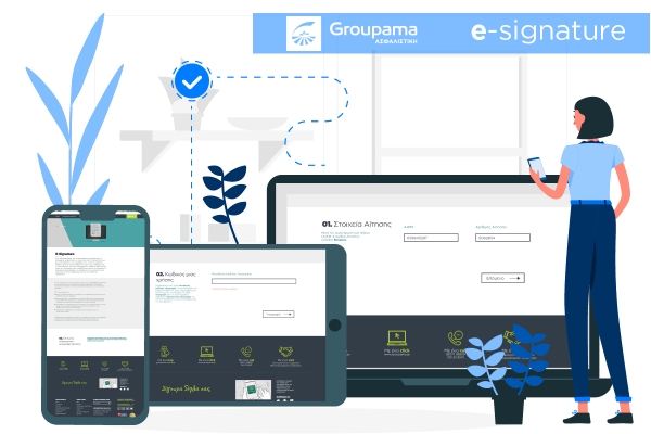Groupama Ασφαλιστική: Υπηρεσία ηλεκτρονικής υπογραφής για όλους τους συνεργάτες της