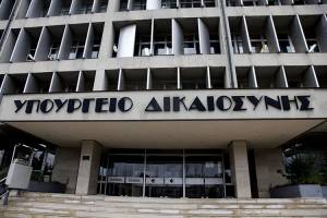 Υπ. Δικαιοσύνης - ΤΑΙΠΕΔ για την εκκίνηση του διαγωνισμού για την ανέγερση του Πρωτοδικείου και της Εισαγγελίας Αθηνών