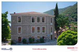 Eurolife FFH: Στο πλευρό του Δ.Ι.Ε.Κ. Σχολή Αργυροχρυσοχοΐας Στεμνίτσας σε συνεργασία με το Ίδρυμα Μποδοσάκη