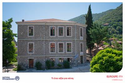 Eurolife FFH: Στο πλευρό του Δ.Ι.Ε.Κ. Σχολή Αργυροχρυσοχοΐας Στεμνίτσας σε συνεργασία με το Ίδρυμα Μποδοσάκη