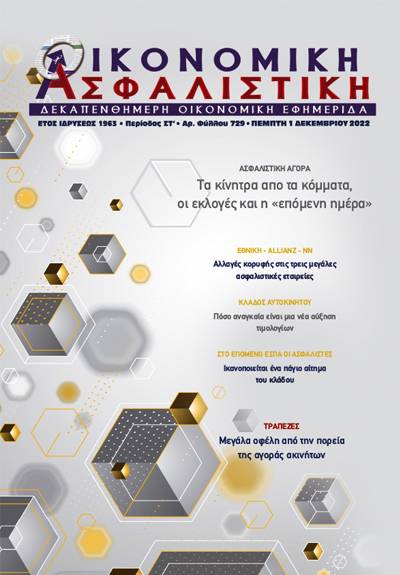 1η Δεκεμβρίου 2022