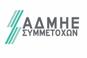 ΑΔΜΗΕ Συμμετοχών: Καθαρά κέρδη 63,1 εκατ. ευρώ το 2025