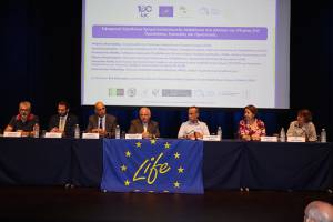ΕΑΕΕ - ΣΑΕΚ: Ημερίδα για την Περιβαλλοντική Ευθύνη ELD