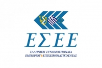 Την οριστική κατάργηση της προκαταβολής φόρου και του τέλους επιτηδεύματος ζητεί η ΕΣΕΕ