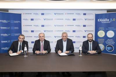 Eurobank: Χρηματοδοτεί με το Ταμείο Ανάκαμψης την Ηπειρωτική Βιομηχανία Εμφιαλώσεων ΑΕ