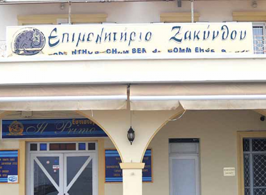 Δωρεά εξοπλισμού στο νοσοκομείο Ζακύνθου από το Επιμελητήριο του νησιού