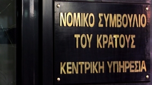 Ομόφωνη παραίτηση του Νομικού Συμβουλίου του Κράτους από τις αναιρέσεις για τη Marfin