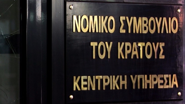 Ομόφωνη παραίτηση του Νομικού Συμβουλίου του Κράτους από τις αναιρέσεις για τη Marfin