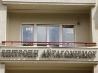 Αβάσιμες οι καταγγελίες για την ΣΑΡΑΝΤΗΣ σύμφωνα με την εισήγηση της Επιτροπής Ανταγωνισμού