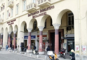 ΕΕΘ: «Πλήγμα στην οικονομία η ματαίωση της ΔΕΘ»