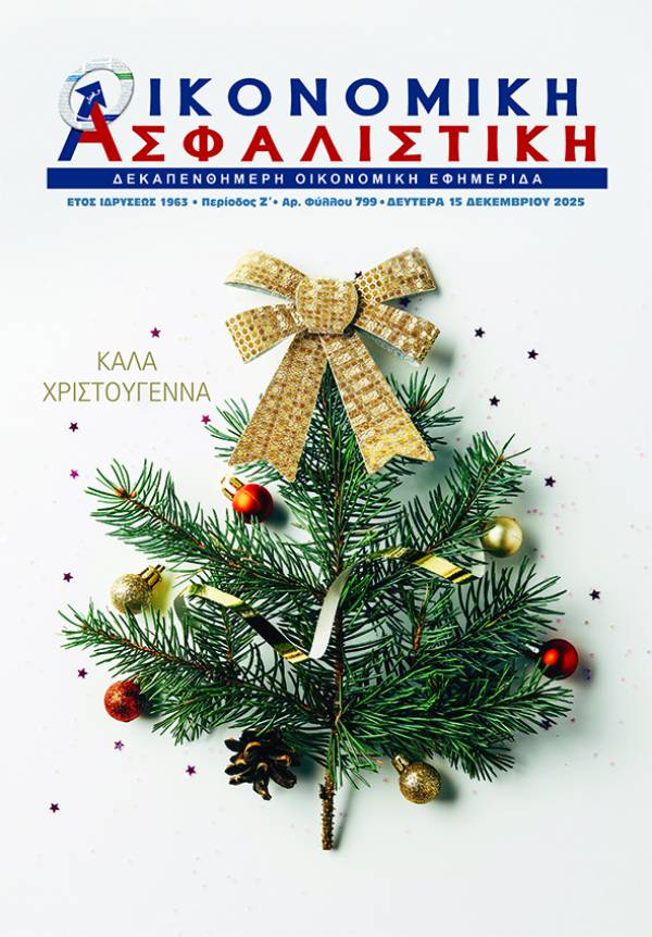15 Δεκεμβρίου 2025