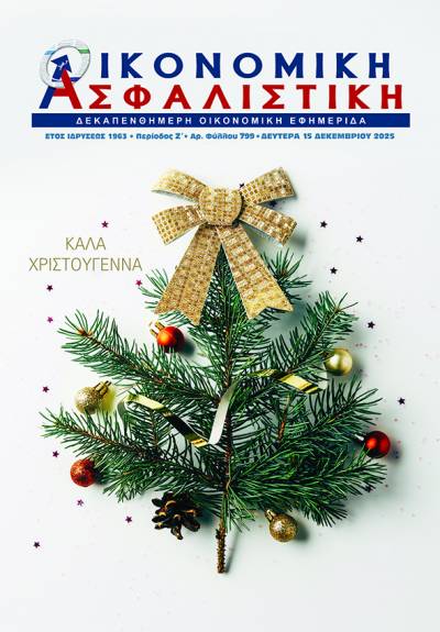 15 Δεκεμβρίου 2025