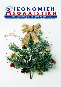 15 Δεκεμβρίου 2025