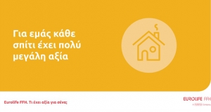 Eurolife FFH: Για εμάς κάθε σπίτι έχει πολύ μεγάλη αξία
