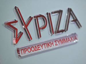 Οι τομείς που ανέλαβαν τα μέλη της ΠΓ του ΣΥΡΙΖΑ ΠΣ