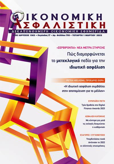 1η Μαρτίου 2023