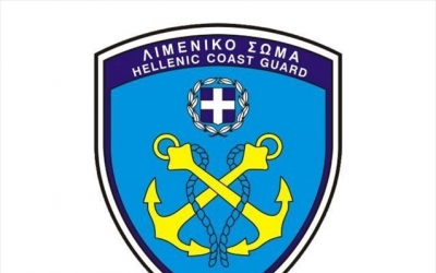 Από τα φαρμακεία του ΕΟΠΥΥ θα εξυπηρετούνται πλέον τα στελέχη του Λιμενικού Σώματος - Ελληνικής Ακτοφυλακής