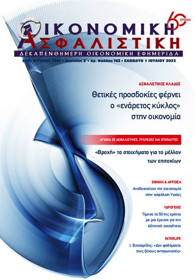 1η Ιουλίου 2023