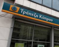 Τράπεζα Κύπρου: Στα 30 εκατ. τα κέρδη για το 2021