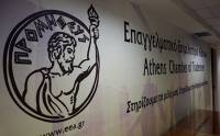 «Στον αέρα» το mobile app του Επαγγελματικού Επιμελητηρίου Αθηνών από την RDC Informatics