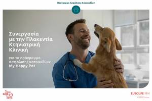 EUROLIFE FFH: Συνεργασία με την Πλακεντία Κτηνιατρική Κλινική για το πρόγραμμα ασφάλισης κατοικιδίων "My Happy Pet