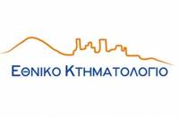 Κτηματολόγιο: Ξεκίνησε η προανάρτηση σε περιοχές Νήσων και Δυτικής Αττικής της Περιφέρειας Αττικής