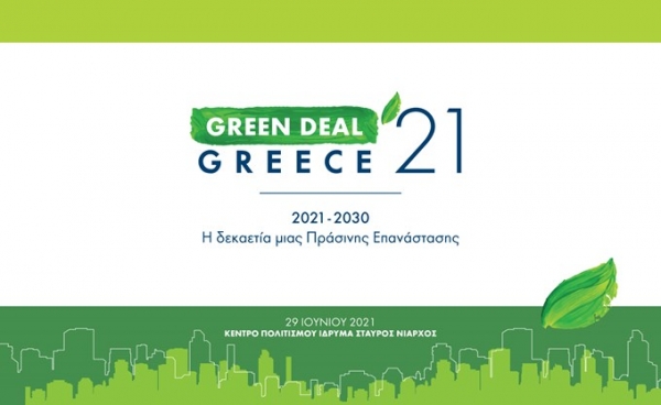 Με περισσότερους από 50 ομιλητές το 1ο Συνέδριο «GREEN DEAL GREECE 2021» που διοργανώνει το ΤΕΕ