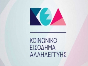 Νέα τρίμηνη παράταση καταβολής του Ελάχιστου Εγγυημένου Εισοδήματος και του επιδόματος στέγασης