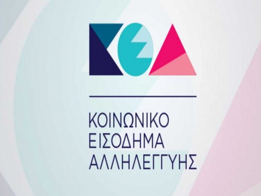 Νέα τρίμηνη παράταση καταβολής του Ελάχιστου Εγγυημένου Εισοδήματος και του επιδόματος στέγασης