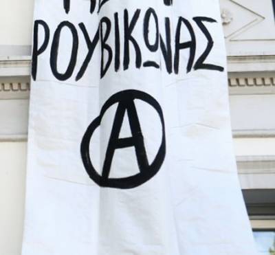 Παρέμβαση του Ρουβίκωνα στο σπίτι του ιδιοκτήτη της Βιολάντα