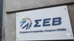 Στις 29 Ιουνίου η ετήσια Γενική Συνέλευση του ΣΕΒ