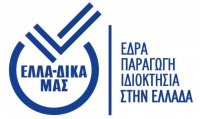 Στην ΕΛΛΑ-ΔΙΚΑ ΜΑΣ ο όμιλος Κατράδης