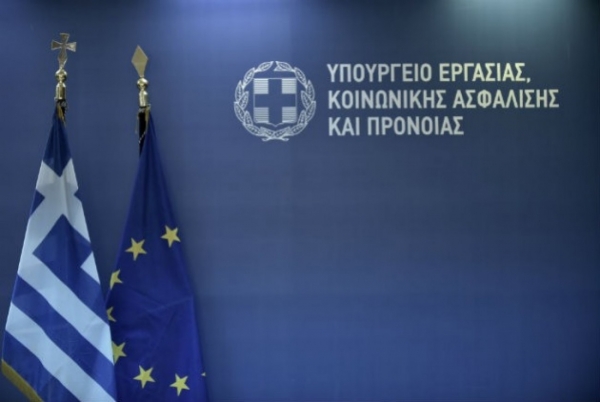 Σε δημόσια διαβούλευση το νομοσχέδιο για την ενίσχυση της Κοινωνικής Προστασίας του Υπουργείου Εργασίας