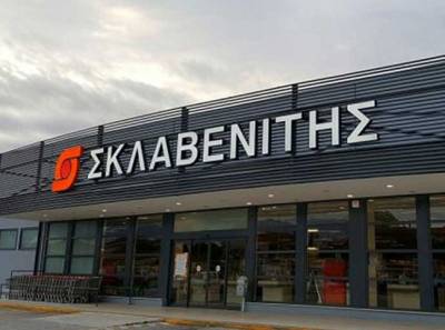 Η «Σκλαβενίτης» εξαγόρασε την «Γέγος»