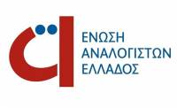 Αλλαγή σκυτάλης στην Ένωση Αναλογιστών Ελλάδος – Νέος πρόεδρος ο Δημήτρης Χρηστάκος