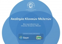 H Ιατρική Εταιρεία Αθηνών ιδρύει την Ακαδημία Κλινικών Μελετών