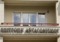 Πρόστιμο 628.450 ευρώ από την Επιτροπή Ανταγωνισμού σε γνωστή εταιρεία παιχνιδιών