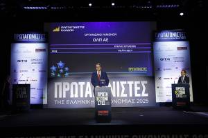 ΟΛΠ Α.Ε.: Διάκριση ως «Πρωταγωνιστής Κλάδου – Οργανισμοί Λιμένων» στα Βραβεία «Πρωταγωνιστές της Ελληνικής Οικονομίας»