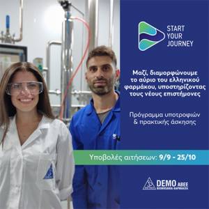 DEMO ABEE: Ξεκινά ο 7ος κύκλος του Start Your Journey