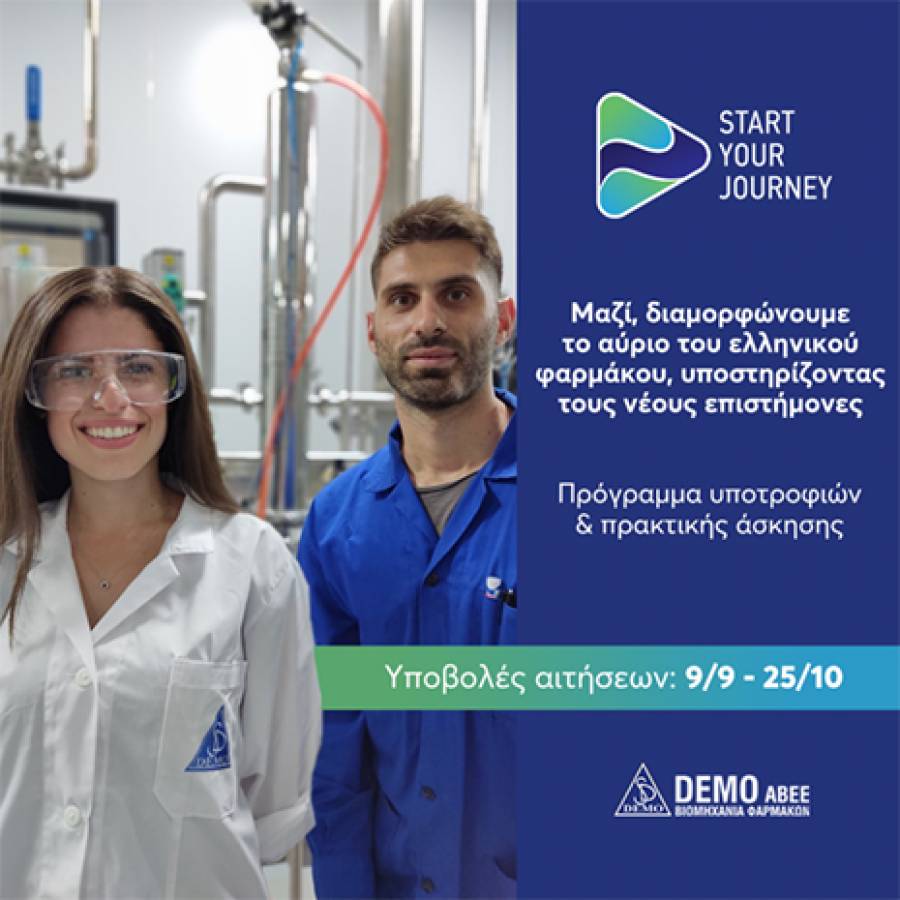 DEMO ABEE: Ξεκινά ο 7ος κύκλος του Start Your Journey