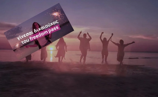 Άνοιξε η πλατφόρμα Freedom Pass