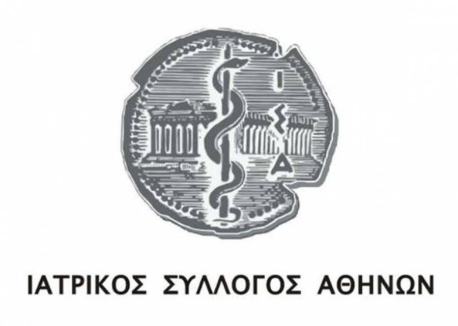 Ο ΙΣΑ ζητά να καταργηθεί το Claw back στα νοσήλια