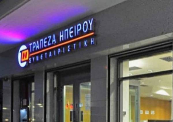 Συνεταιριστική Τράπεζα Ηπείρου: Υπογραφή της νέας Επιχειρησιακής Συλλογικής Σύμβασης Εργασίας