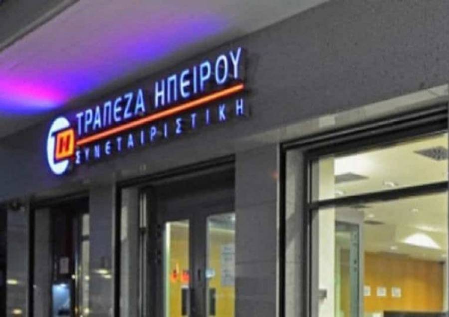 Συνεταιριστική Τράπεζα Ηπείρου: Υπογραφή της νέας Επιχειρησιακής Συλλογικής Σύμβασης Εργασίας