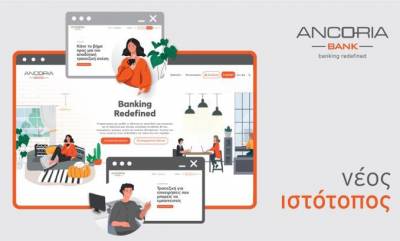 Νέος ιστότοπος από την Ancoria Bank